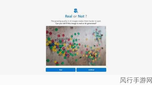 微软总裁眼力大挑战，AI图片与真实照片，手游公司能否一眼辨真假？