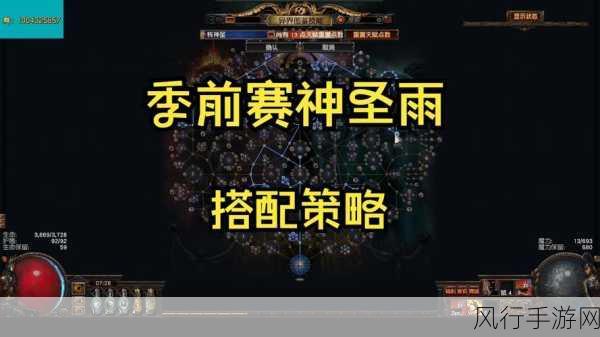 流放之路第四章第4关深度攻略，解锁财富与成长的密钥