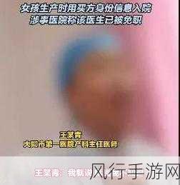 山西大同医务人员涉婴儿买卖风波，手游市场静待真相