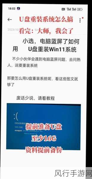 Win7系统下的U盘安装教程，手游公司如何高效部署开发环境