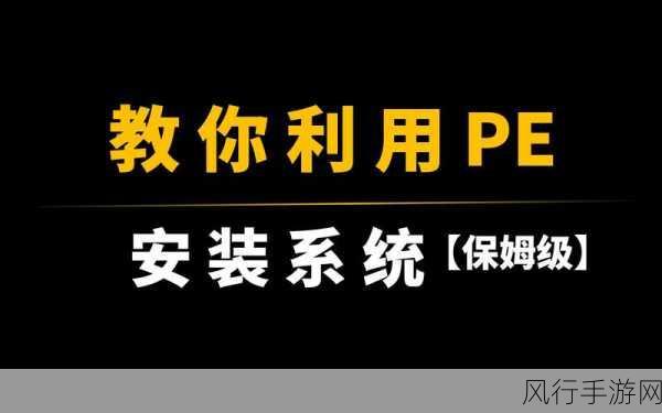 Win7系统下的U盘安装教程，手游公司如何高效部署开发环境