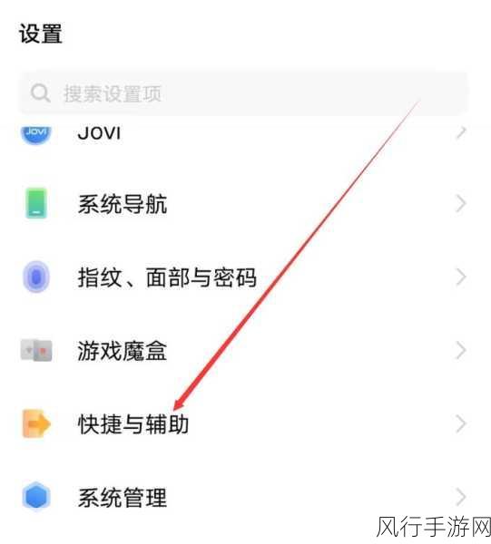 轻松掌握 vivo 手机录屏技巧