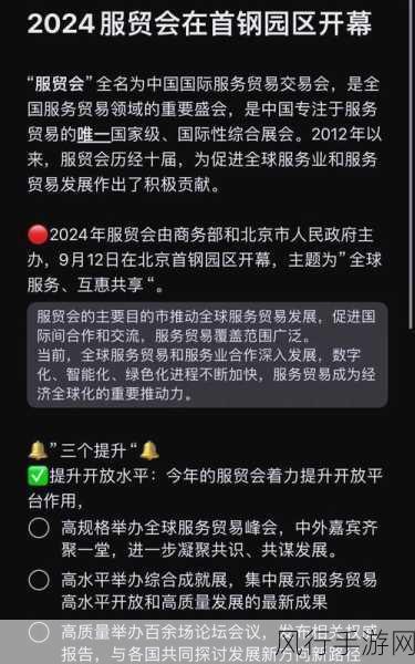 服贸会2024科技盛宴，手游企业解锁服务贸易新机遇