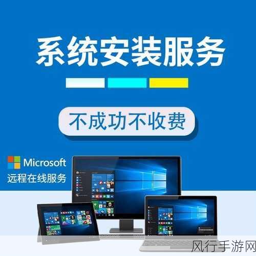 轻松掌握，Win7 系统重装秘籍