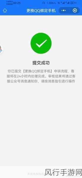 轻松搞定腾讯 QQ 绑定手机号，让沟通更安全便捷