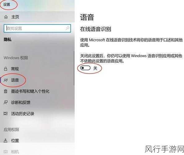 语音识别开发中守护用户隐私的关键策略