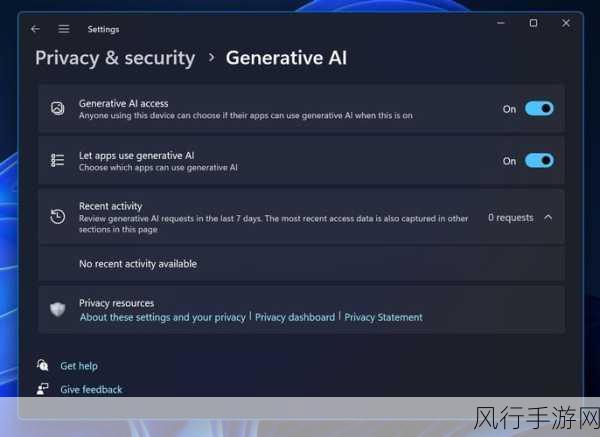 Win11实测可卸载回顾AI功能，微软赋权用户掌控手游生态
