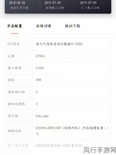 永劫无间手游配置全解析，设备需求与游戏魅力