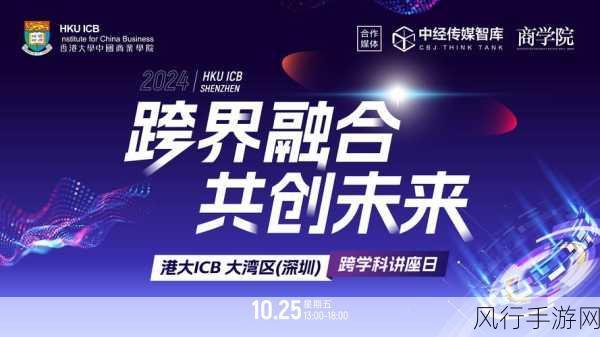 全国数字会展产教融合共同体启动，手游企业探索跨界合作新机遇