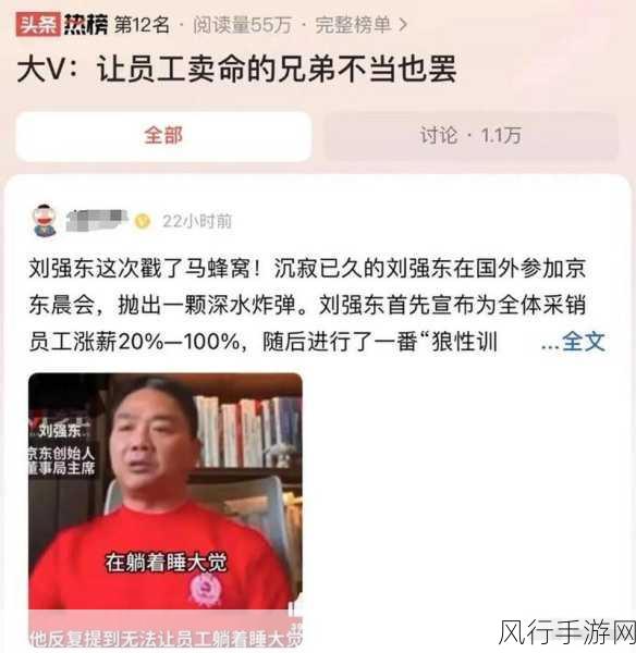 刘强东慷慨涨薪，京东采销业绩激励无上限