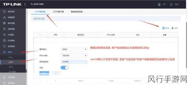轻松掌握 TL-WVR1300L 双宽带设置秘籍