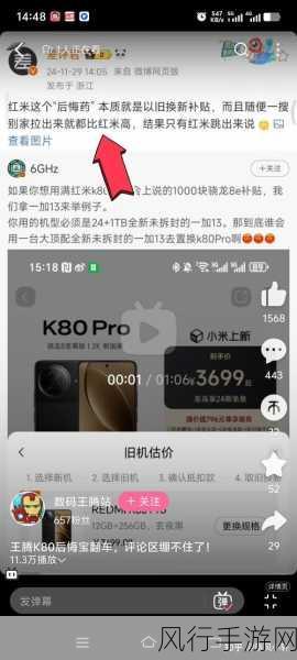 红米K80霸榜销量冠军，友商竞逐下的市场风云