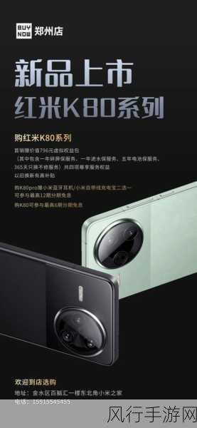 小米REDMI K80，第三代骁龙8加持，手游公司眼中的5G性能怪兽