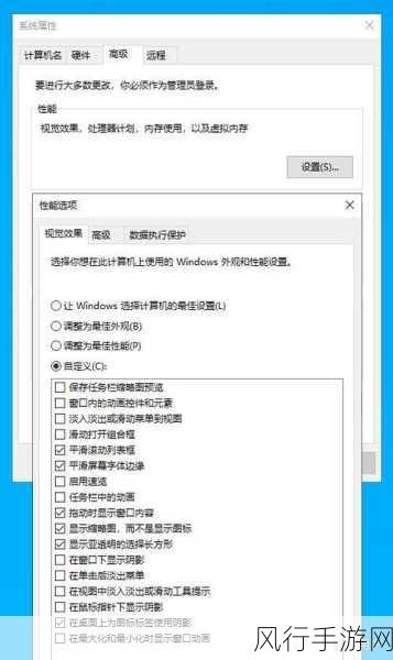 探索 Windows 10 中最为流畅的版本