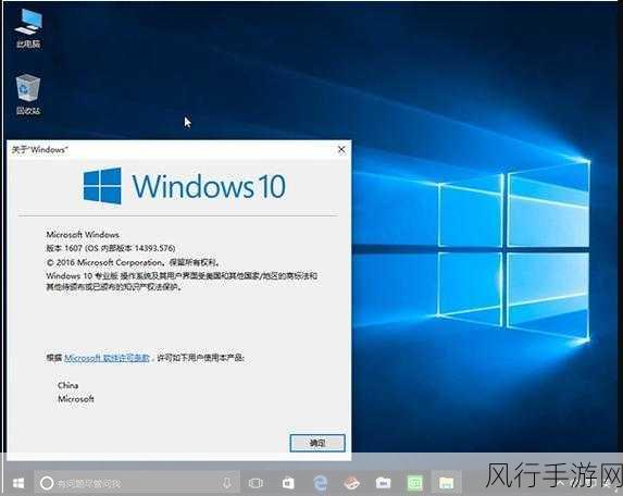 探索 Windows 10 中最为流畅的版本