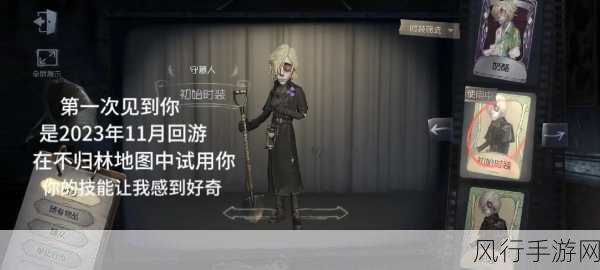 第五人格守墓人技能深度解析，手游角色经济效应显著