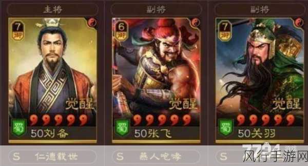 三国志战略版S2桃园战法深度剖析，战术配置与实战优势