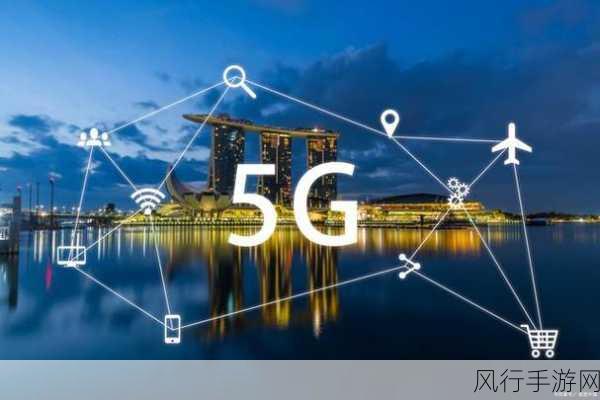 5G基站全球领跑，中国手游市场迎来新飞跃