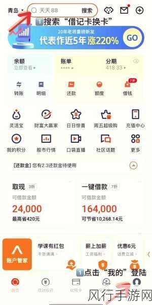 平安证券 APP 开户后更改主银行卡的实用指南