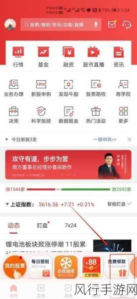 平安证券 APP 开户后更改主银行卡的实用指南