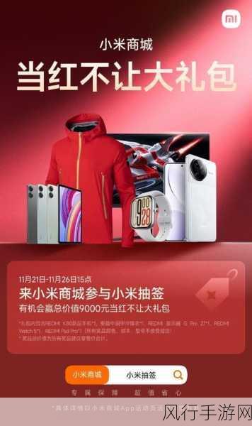 REDMI K80系列震撼发布，友商高管，新旗舰将至，稍安勿躁