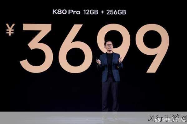 REDMI K80系列震撼发布，友商高管，新旗舰将至，稍安勿躁