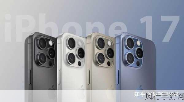 iPhone17Pro影像升级，主摄4800万像素持续领跑