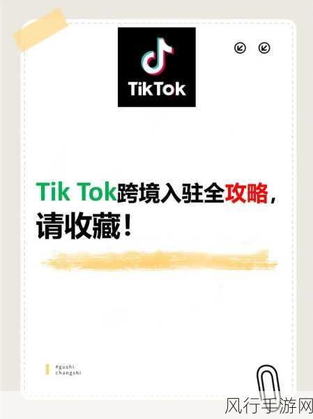 TikTok禁令下流量转移，小红书成手游推广新战场？