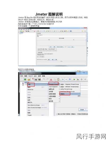 JMeter 压测新手入门指南