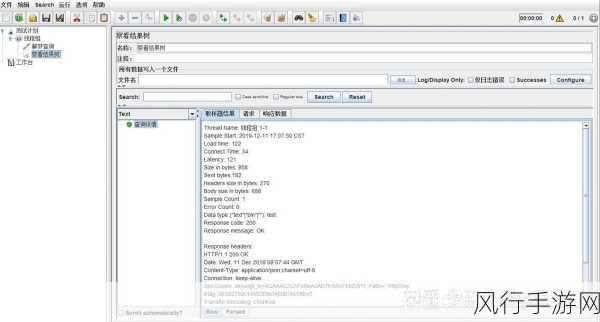 JMeter 压测新手入门指南