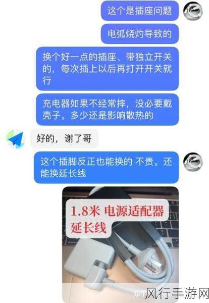 苹果8充电器使用全攻略，提升手游体验的关键