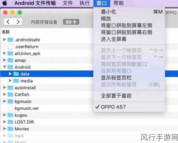 探索 Android FileTransfer 支持的存储位置