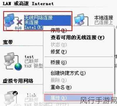 XP系统下的WiFi设置攻略，为老旧设备赋能手游体验