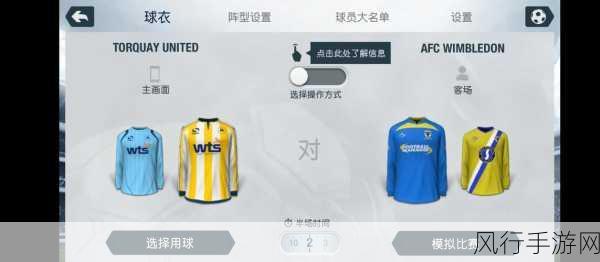 FIFA14闪退全面剖析，实用攻略助力手游公司应对玩家痛点