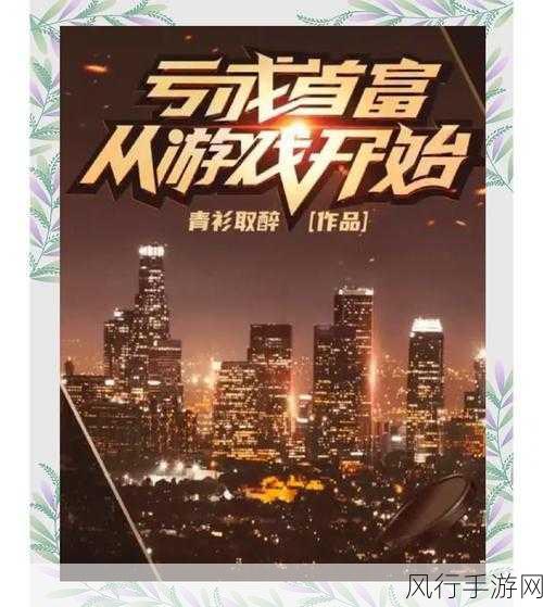 天威视讯亏损预警引发手游业深思，市场变局下的盈利挑战