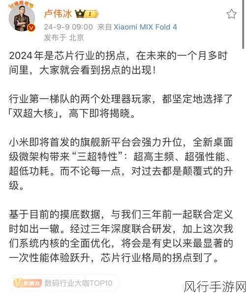 小米15系列销量破百万，卢伟冰透露手游市场新动向