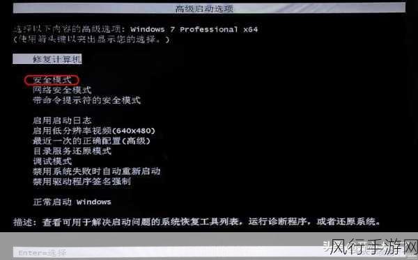 解决 Windows7 激活后重启蓝屏的实用指南