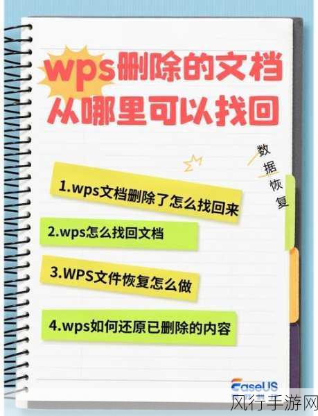 丢失的文件如何寻回？自动清理删除文件的找回秘籍