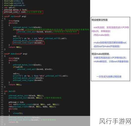 深入探索 C 条件变量在线程通信中的神奇应用