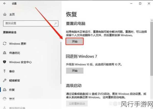 轻松搞定新电脑重装 Win10 系统