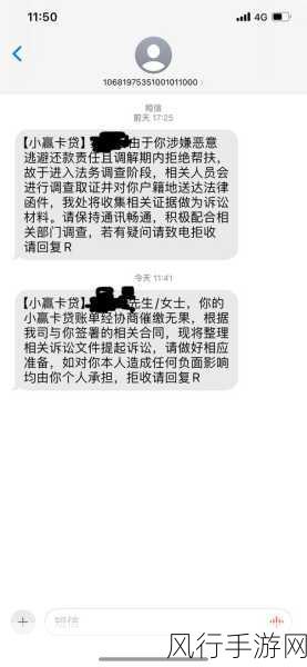 小赢卡贷逾期未还的严重后果，你真的能承受吗？