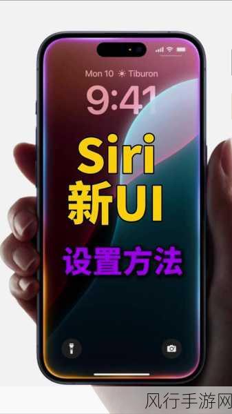 Siri AI升级或引领手游交互新风尚