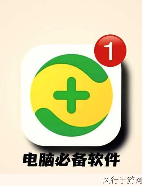 轻松解决 360 安全卫士桌面任务栏图标去除难题