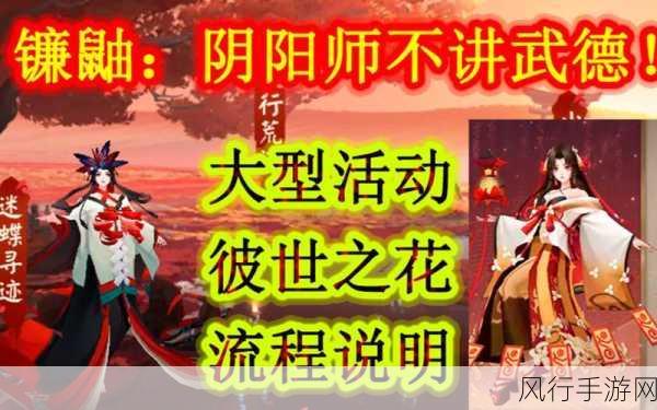 阴阳师镰鼬命中率深度剖析，手游公司如何优化角色设计