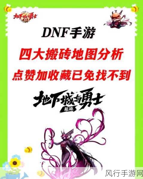 DNF搬砖职业大比拼，揭秘最适合的财富之路