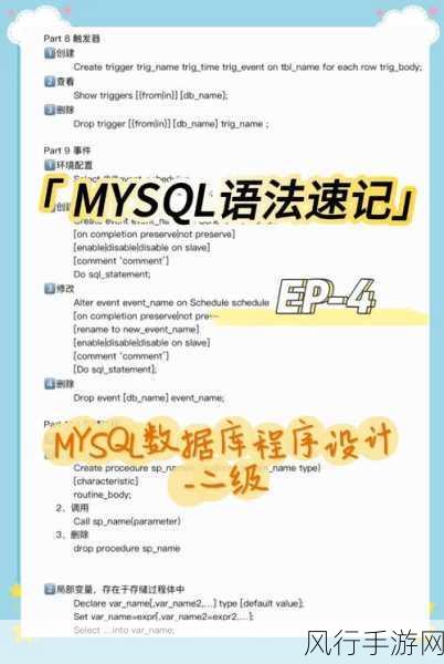 MySQL 函数定义的通关秘籍