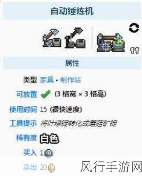 泰拉瑞亚自动锤炼机，解锁高效游戏经济的秘密武器
