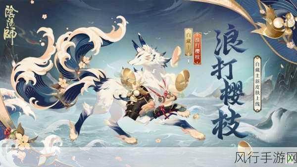 阴阳师伴生之灵御灵皮肤获取攻略，解锁风姿商店新商机