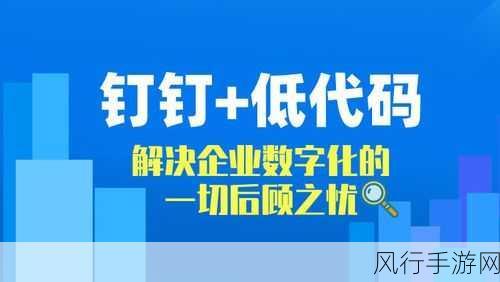 钉钉升级个人服务，手游企业或将迎来效率革命新机遇