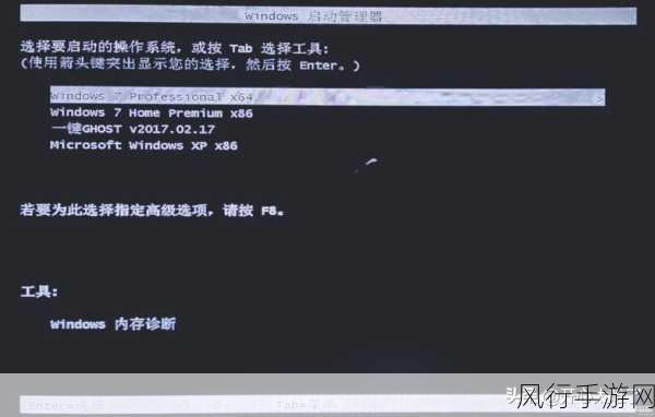 轻松解决 Win7 雷电模拟器蓝屏难题